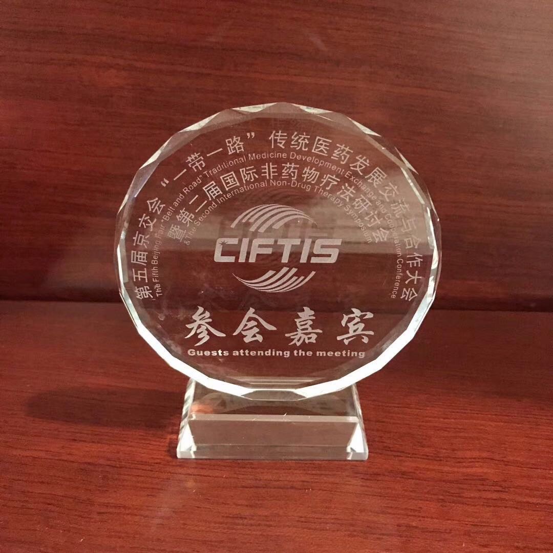 一带一路传统医药发展交流与合作大会邀请函，正式会议文件，体现国际化参与