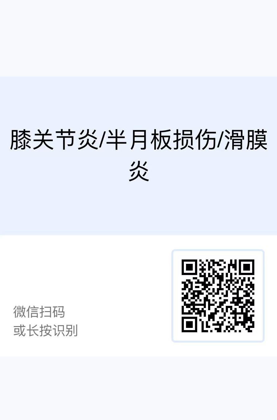 膝关节炎中药热敷操作演示，医护人员指导患者使用，体现专业性