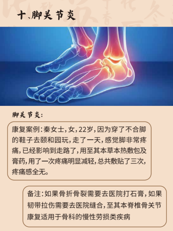 肩周炎康复案例展示，患者接受中药热敷治疗过程，医护人员专业指导，体现治疗效果