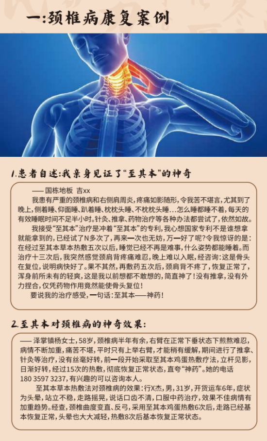 颈椎病康复案例展示，患者接受中药热敷治疗过程，医护人员专业指导，体现治疗效果